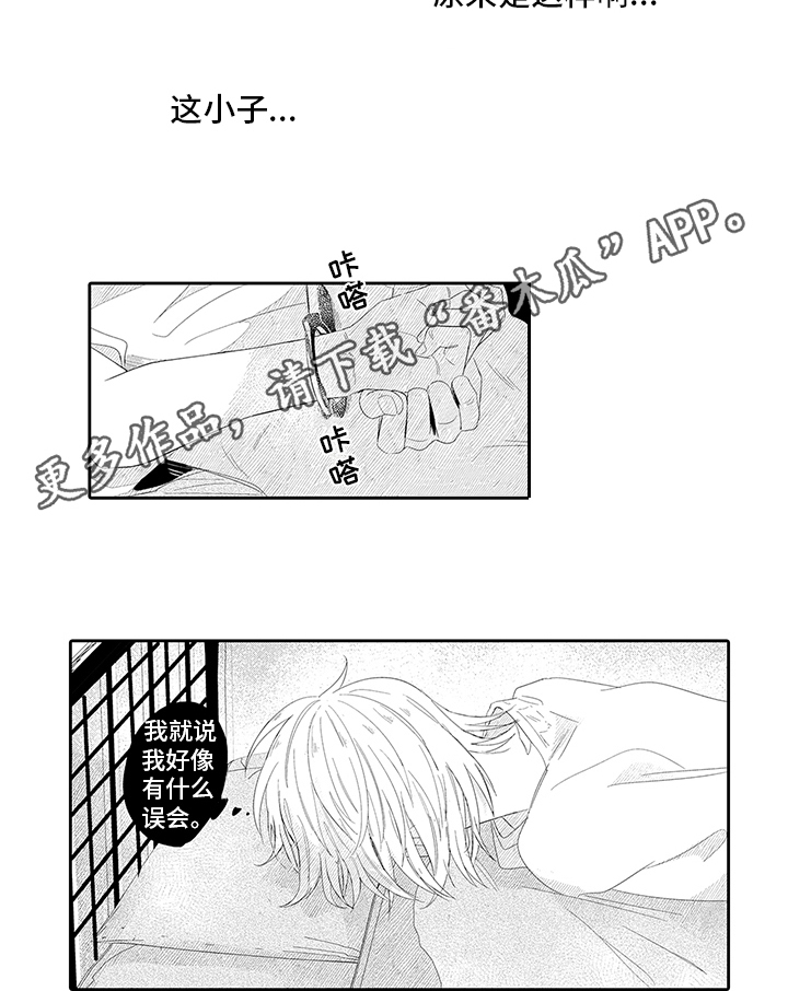 锁住爱第10话图