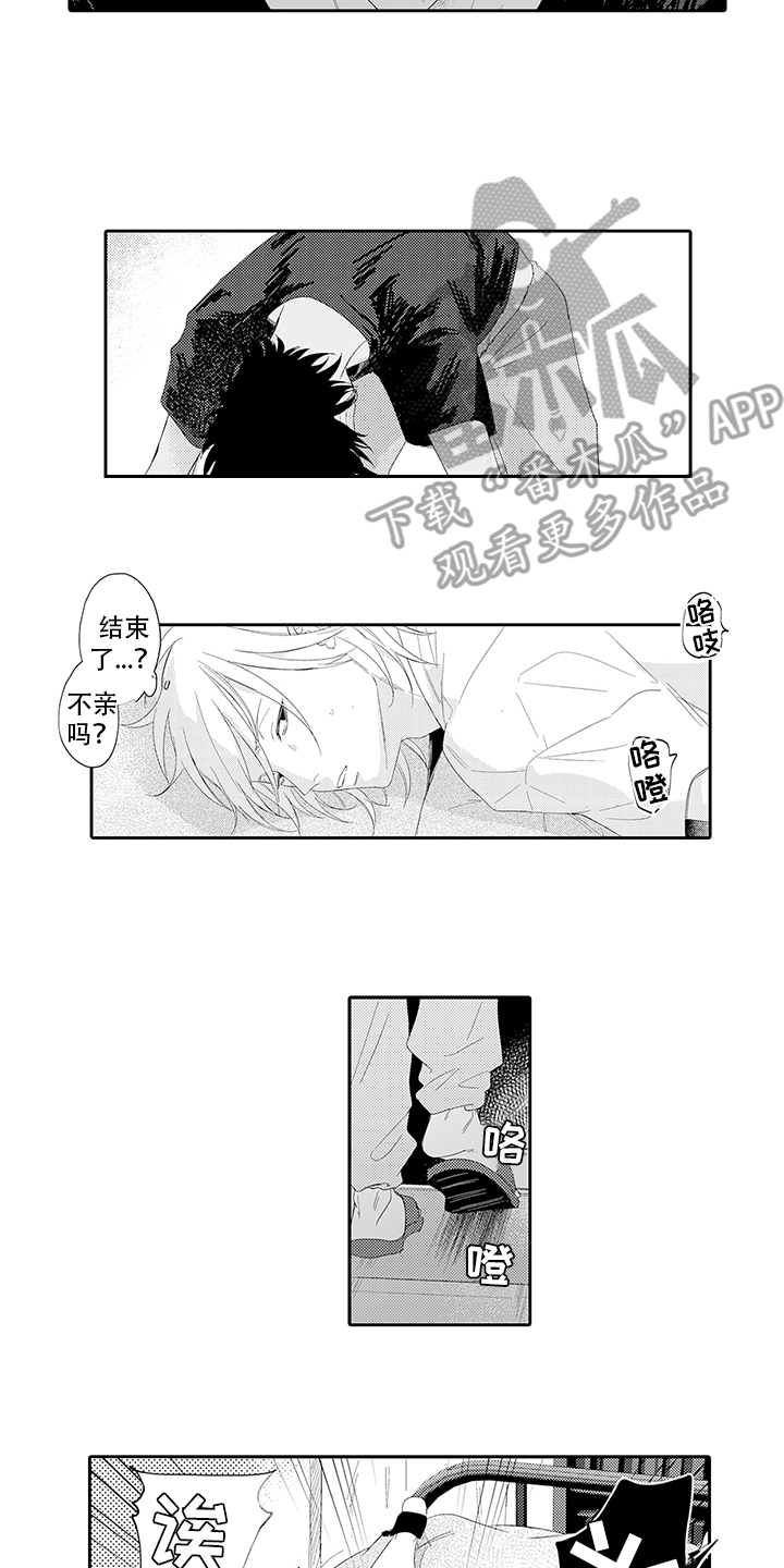 锁住爱第10话图