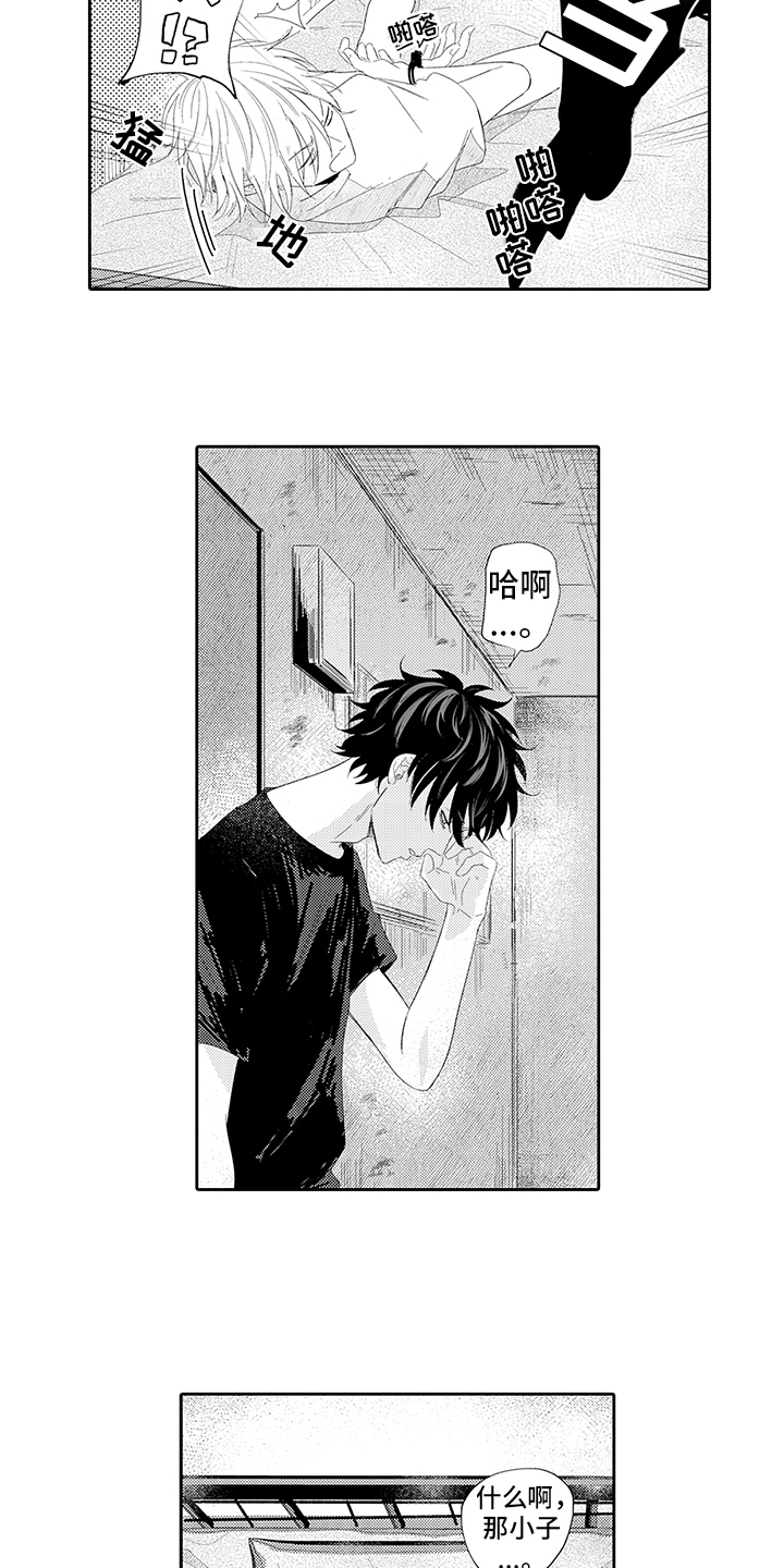 锁住爱第10话图