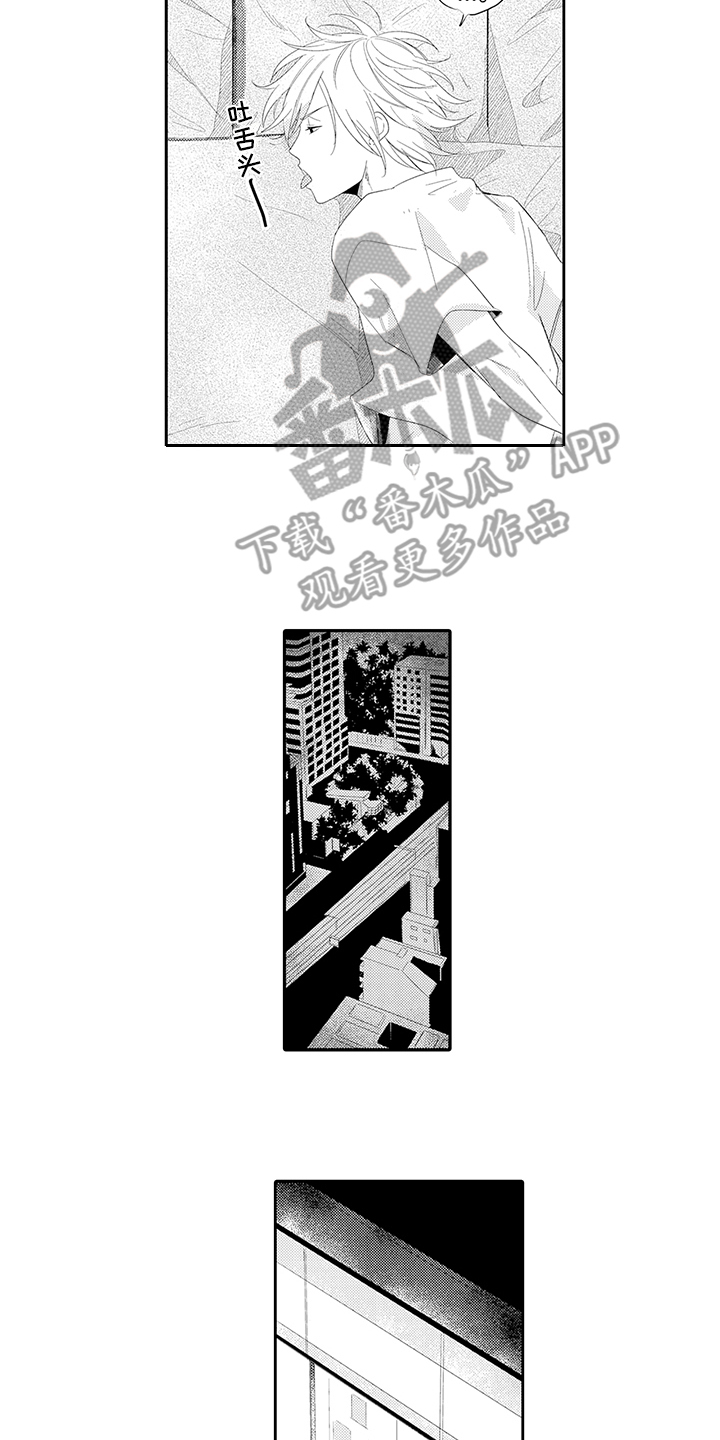 锁住爱漫画-图10