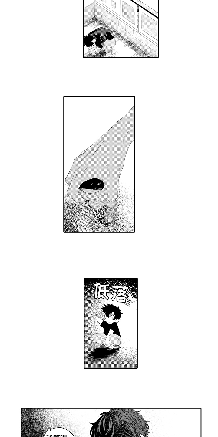 锁住爱漫画-图11
