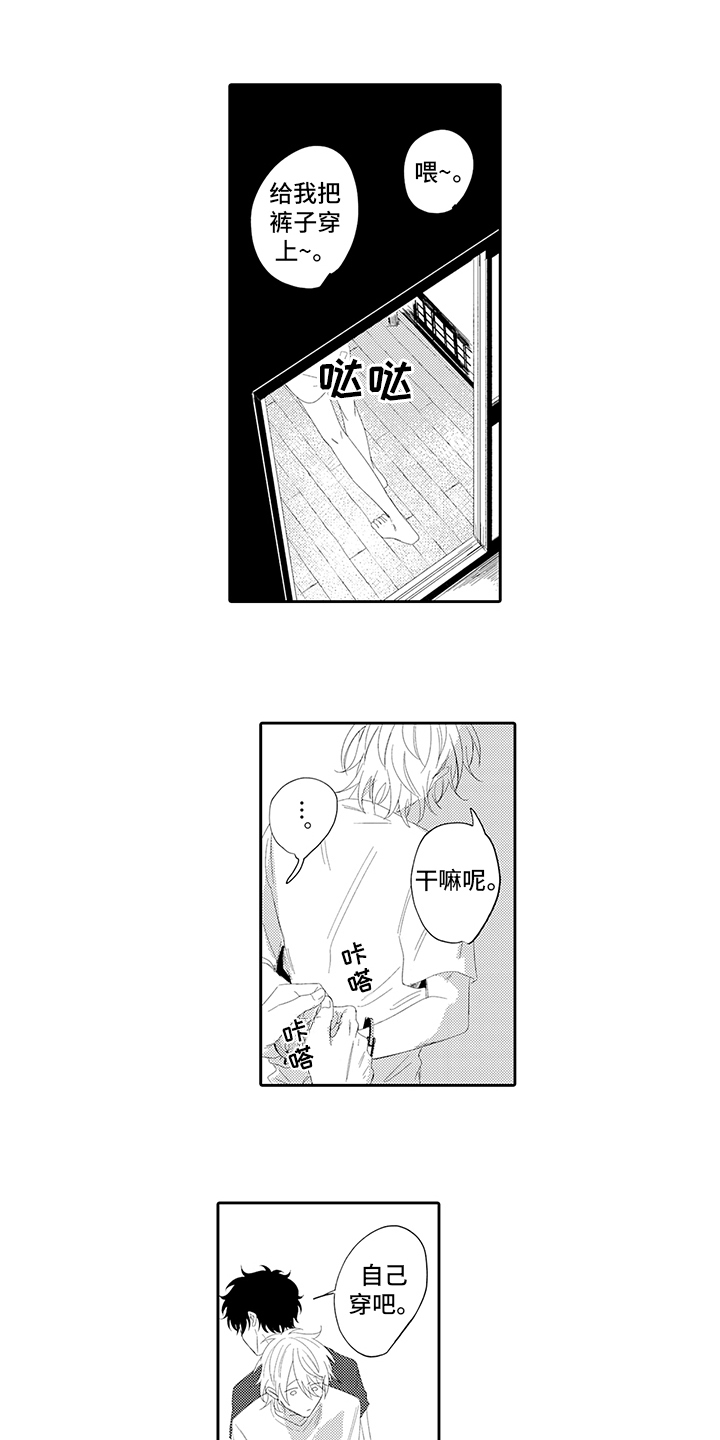 锁住爱第12话图