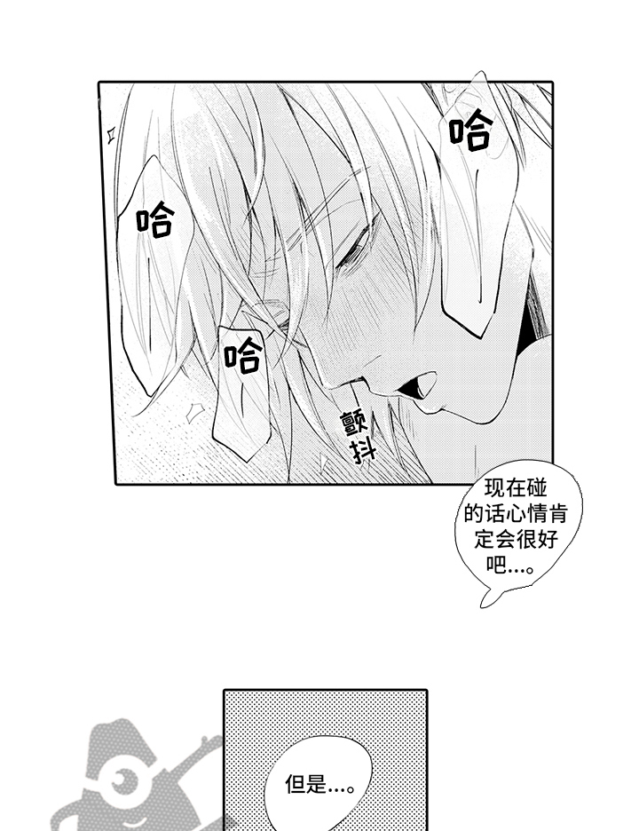 锁住爱第13话图