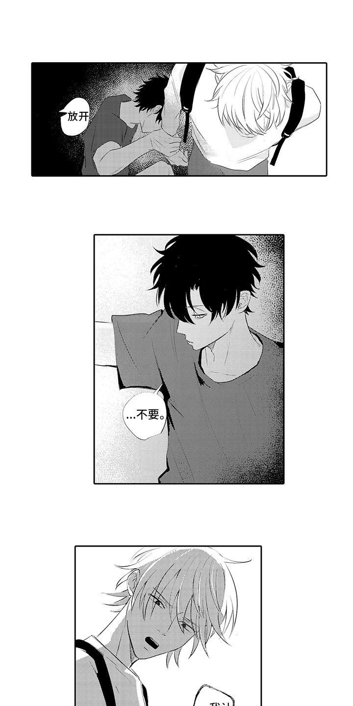 锁住爱第15话图