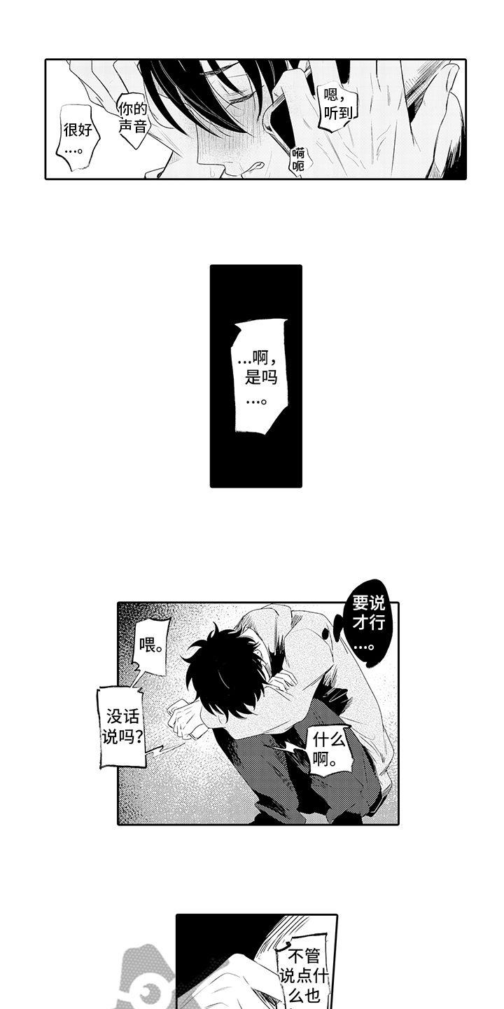 锁住爱第17话图