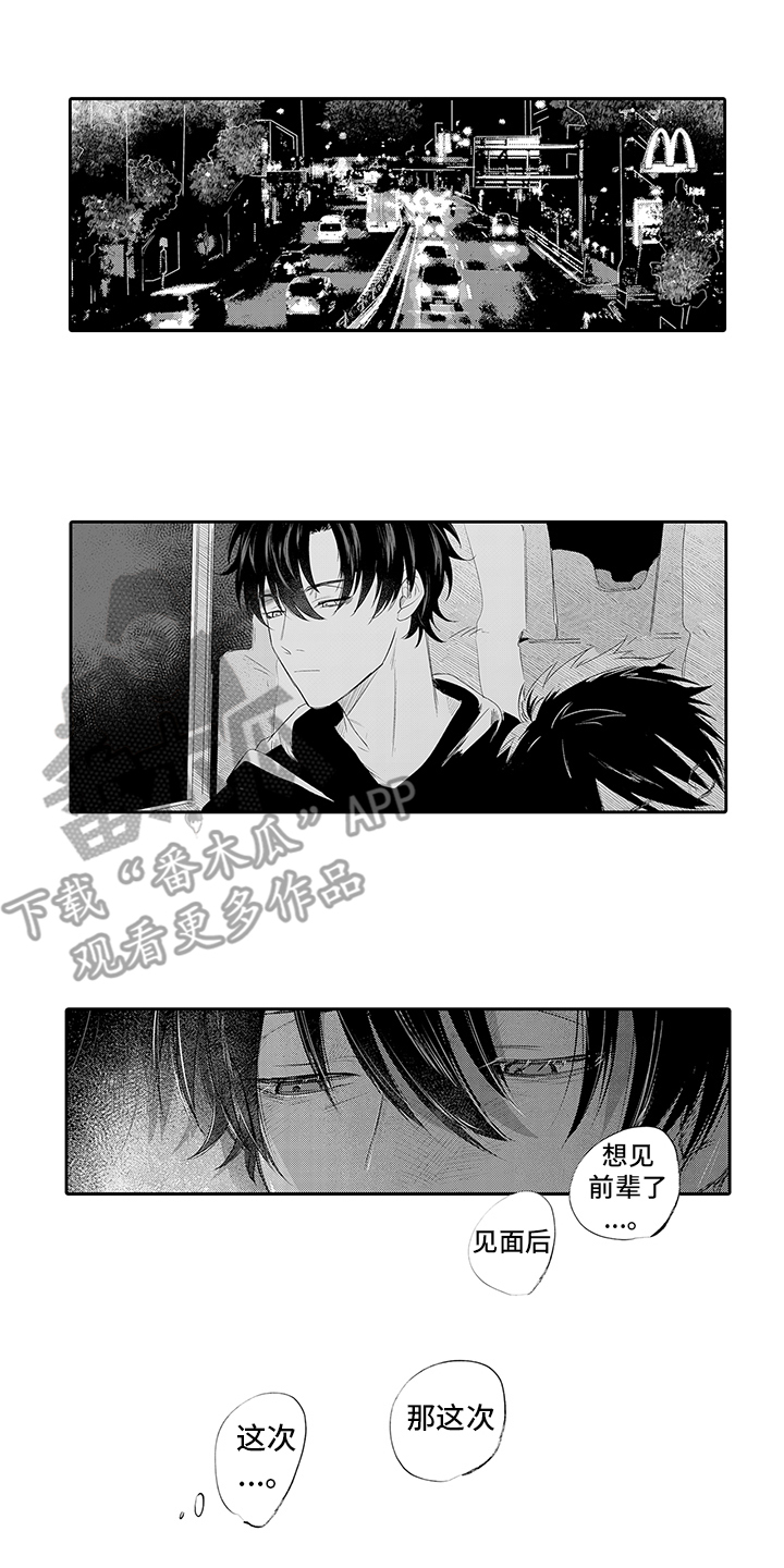 锁住爱第20话图