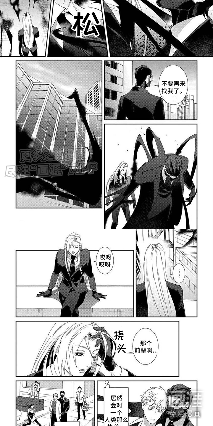 死神庇护漫画-图3