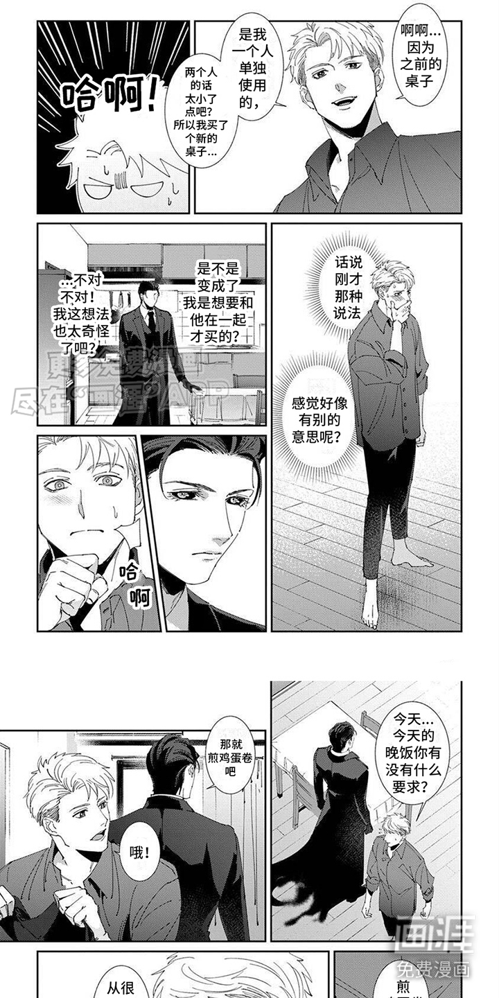 死神庇护漫画-图5