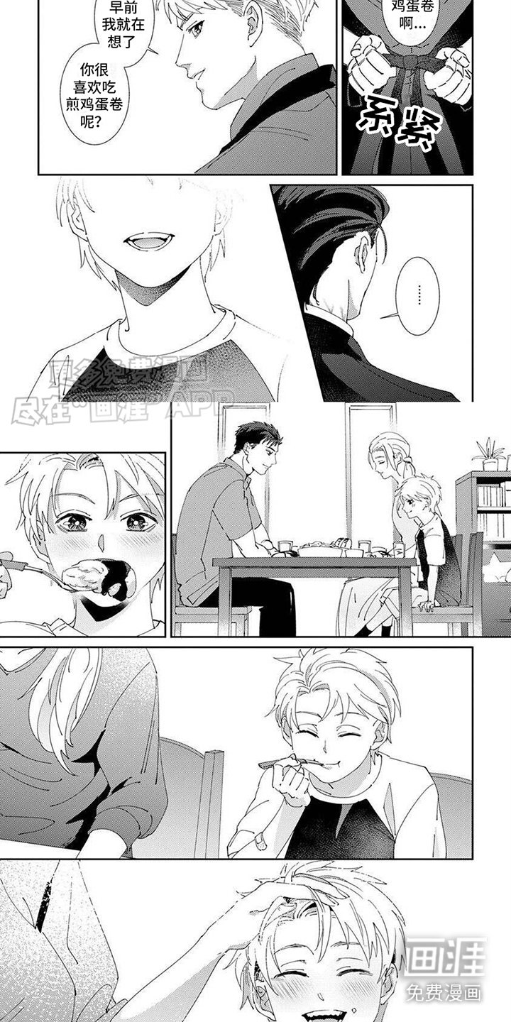 死神庇护漫画-图6