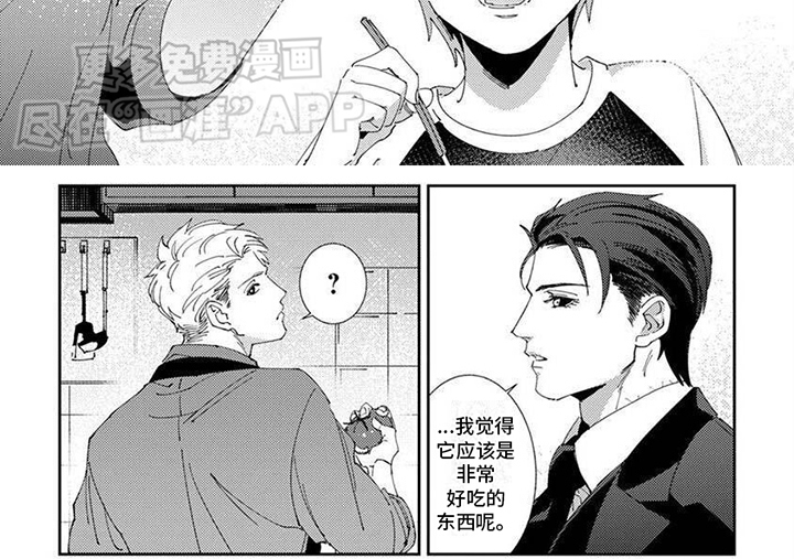 死神庇护漫画-图7