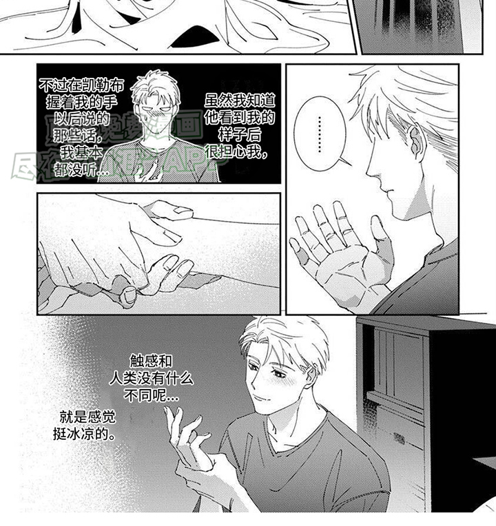 死神庇护漫画-图7