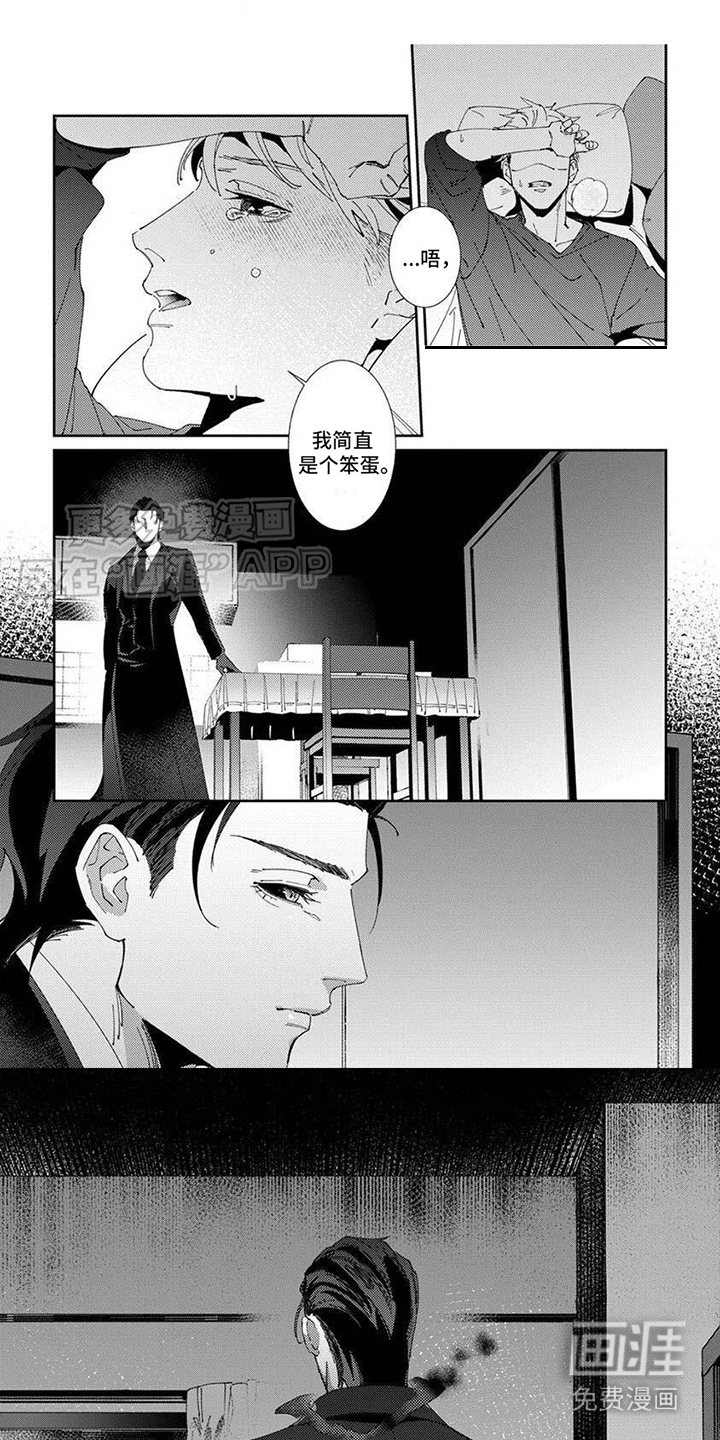 死神庇护漫画-图3
