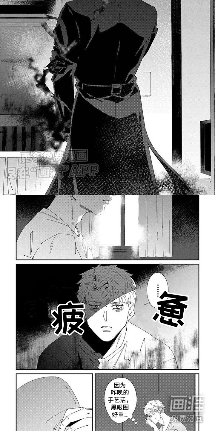 死神庇护漫画-图4