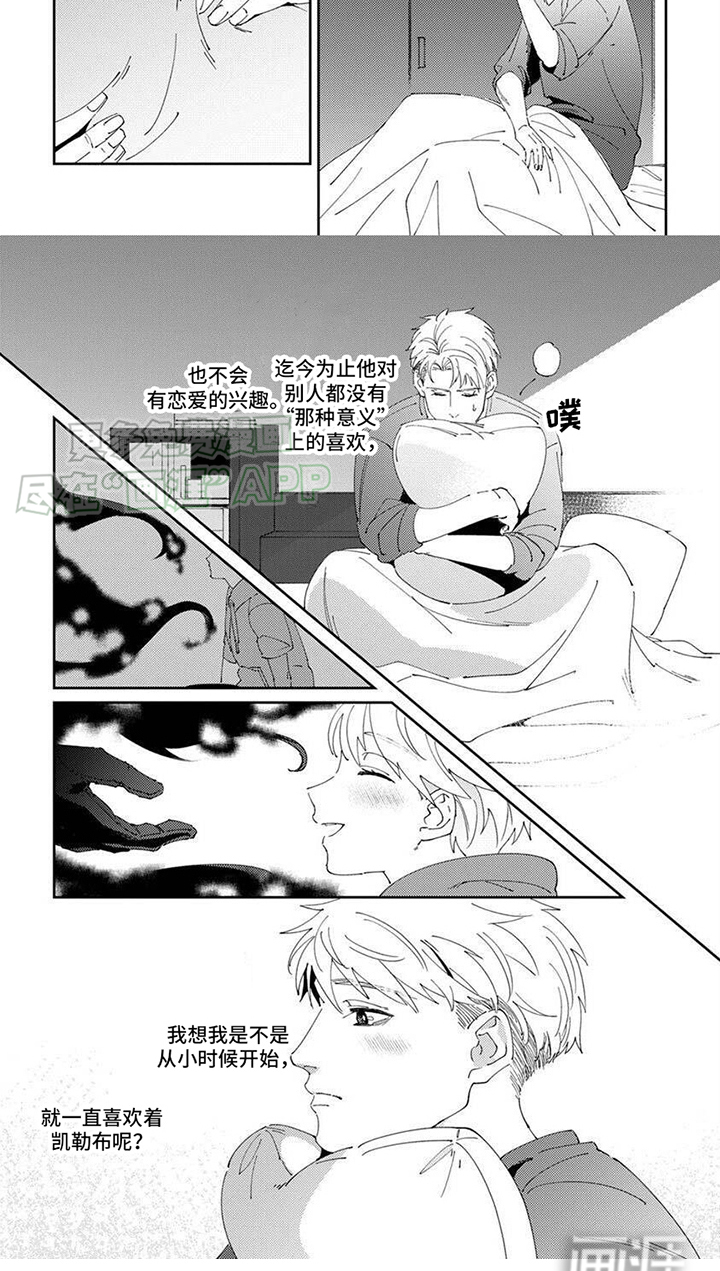 死神庇护漫画-图5