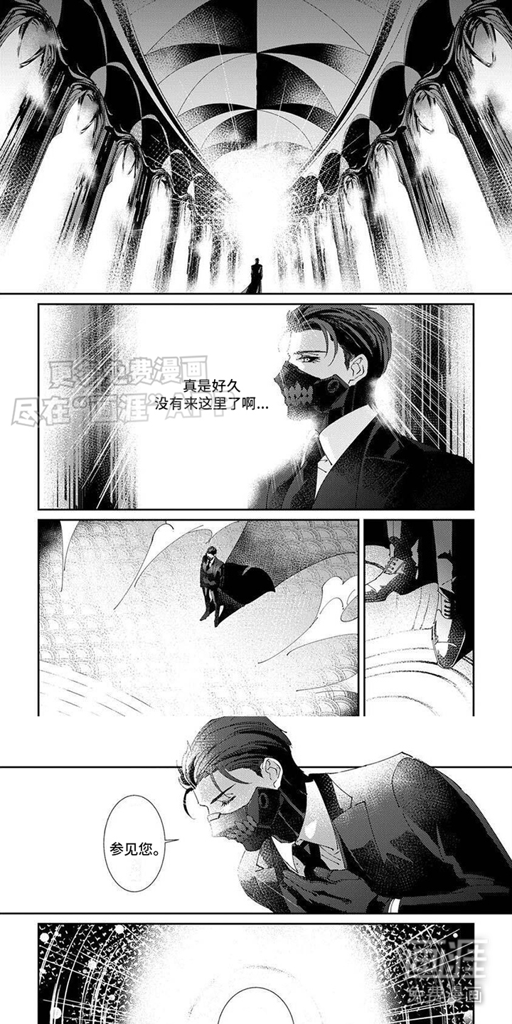 死神庇护漫画-图5