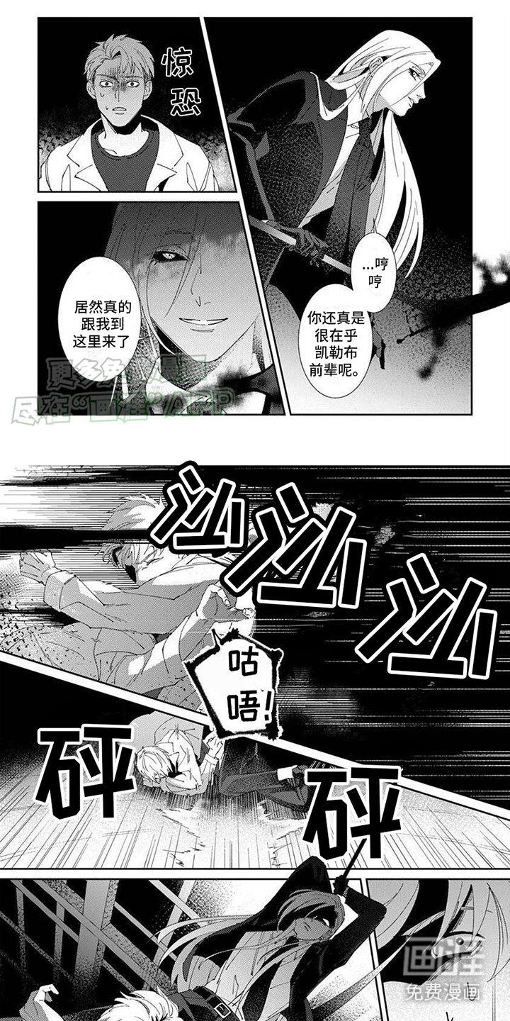 死神庇护第14话第1页