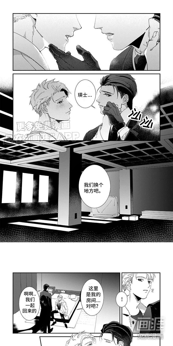死神庇护漫画-图5