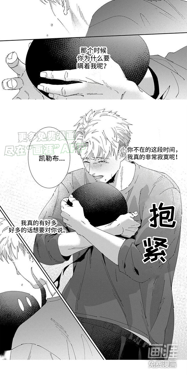 死神庇护漫画-图4