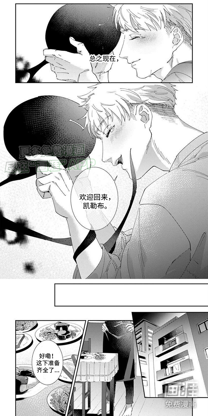 死神庇护漫画-图5