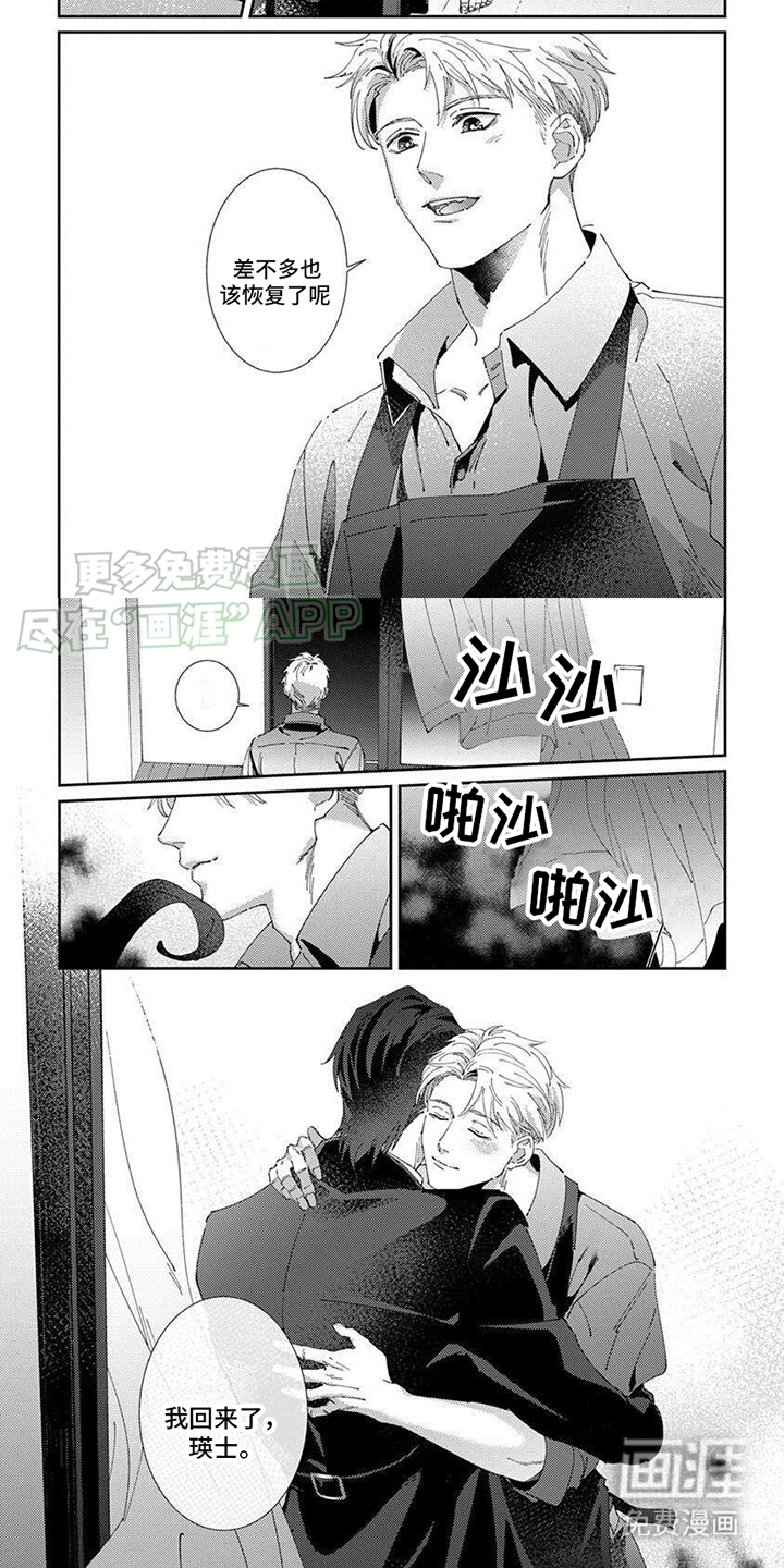 死神庇护漫画-图6
