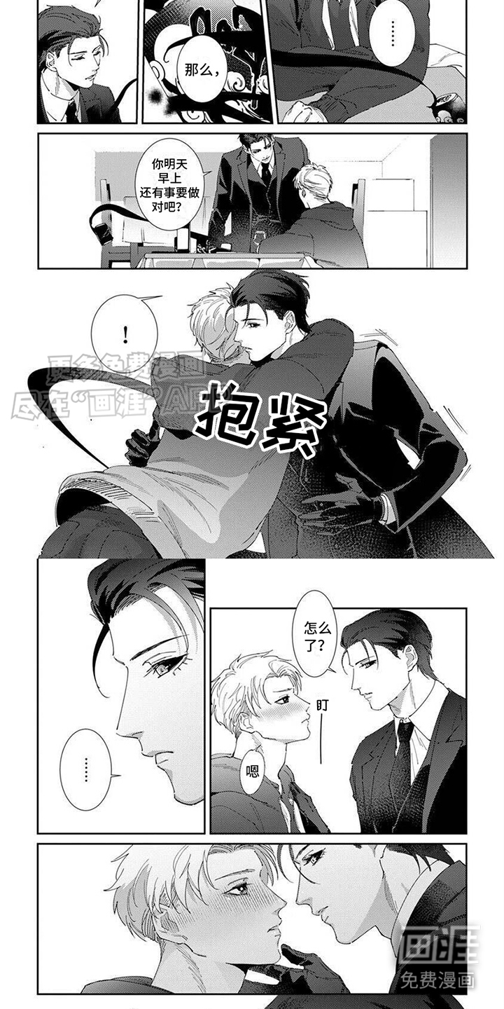 死神庇护漫画-图3