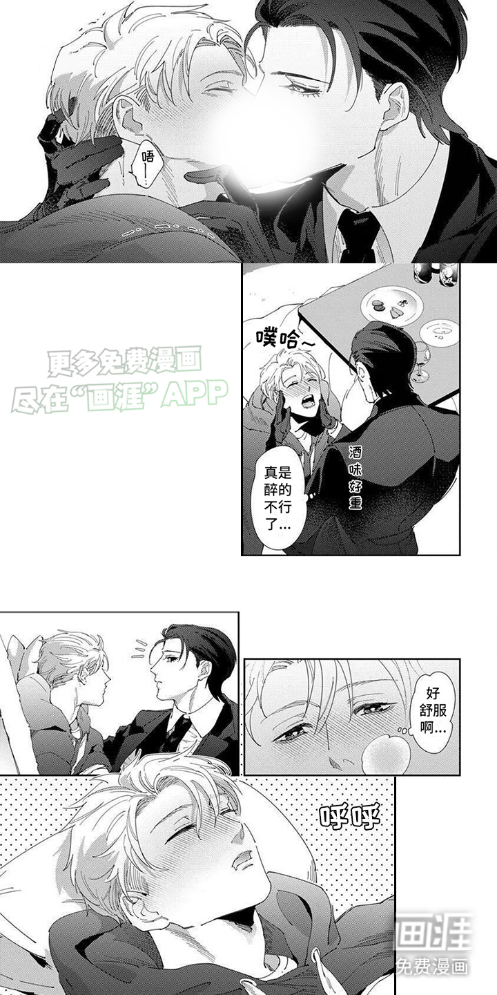 死神庇护漫画-图4