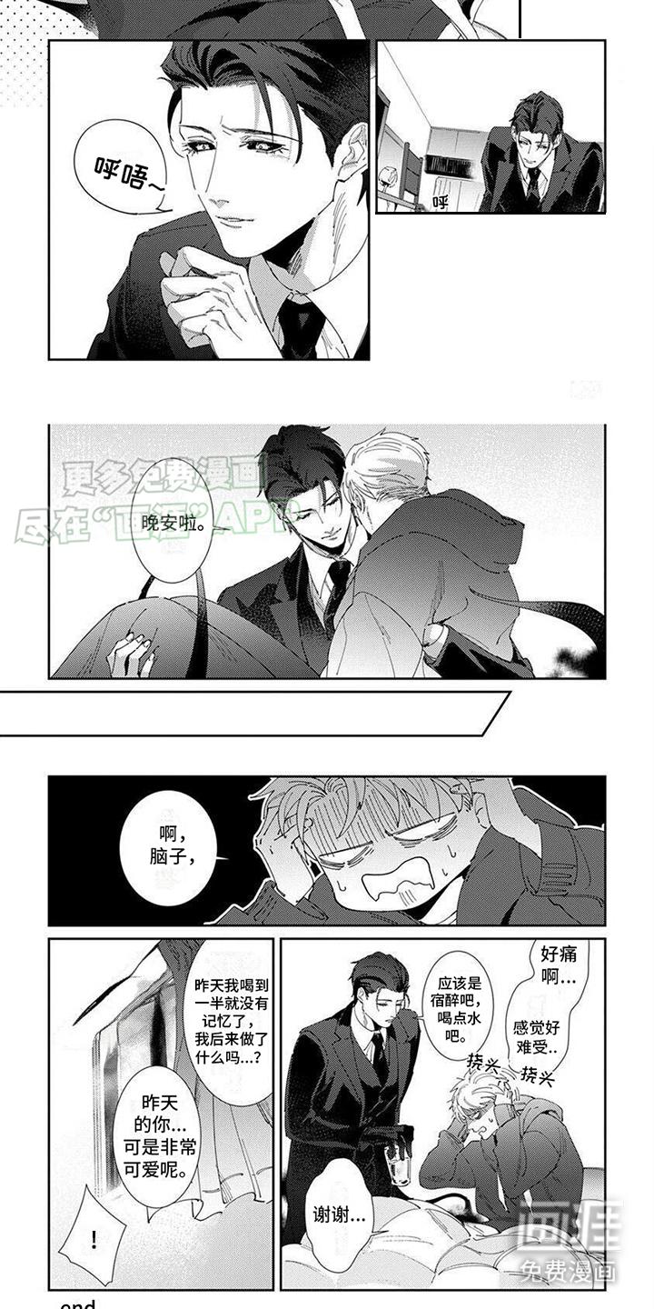死神庇护漫画-图5