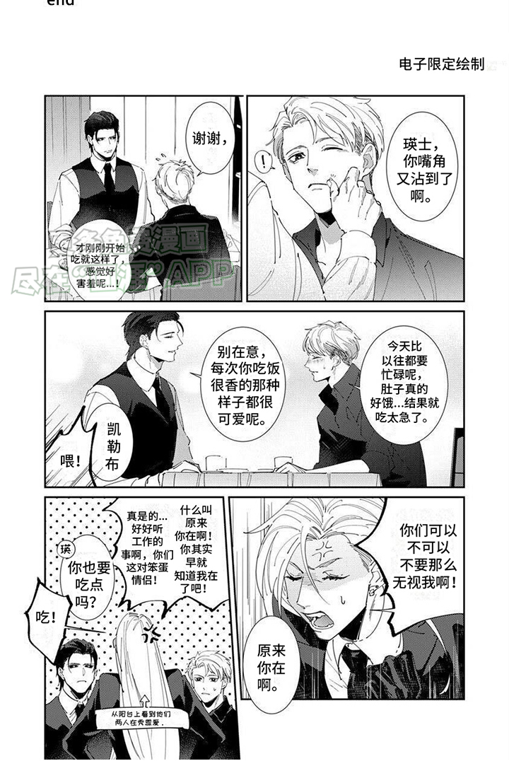 死神庇护漫画-图6
