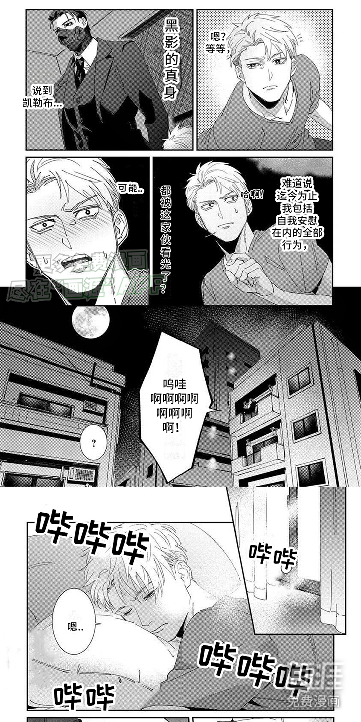 死神庇护第4话图