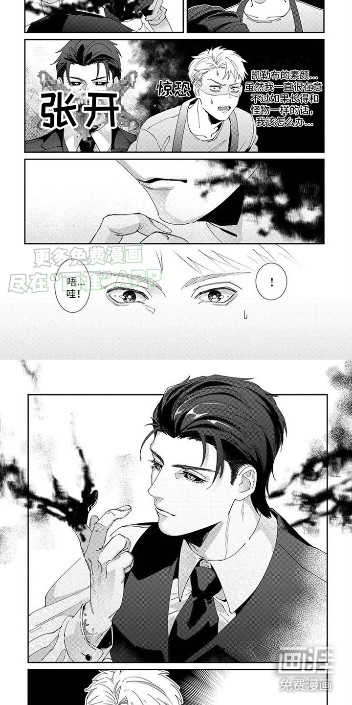 死神庇护漫画-图3