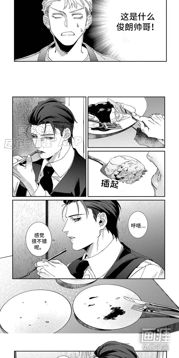 死神庇护漫画-图4
