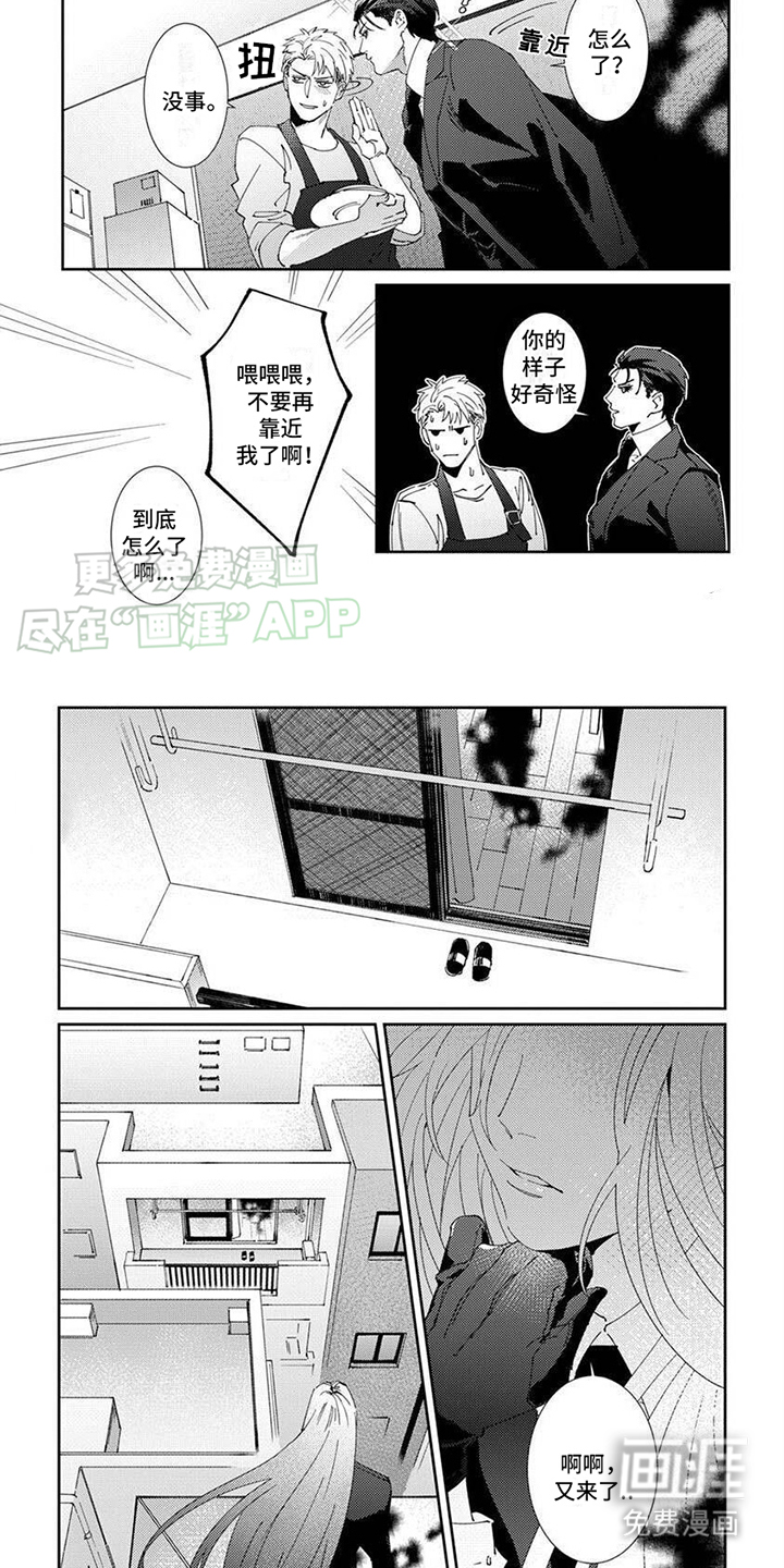 死神庇护漫画-图1