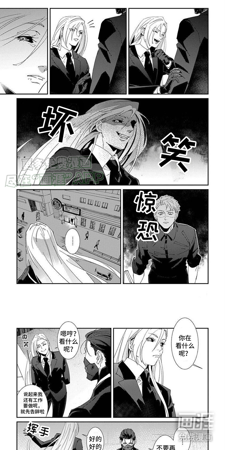 死神庇护漫画-图5