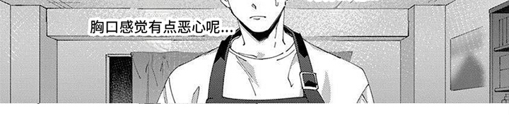 死神庇护漫画-图7