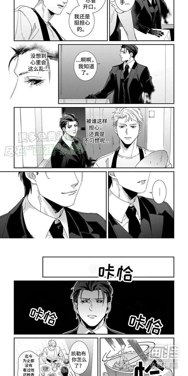 死神庇护漫画-图5