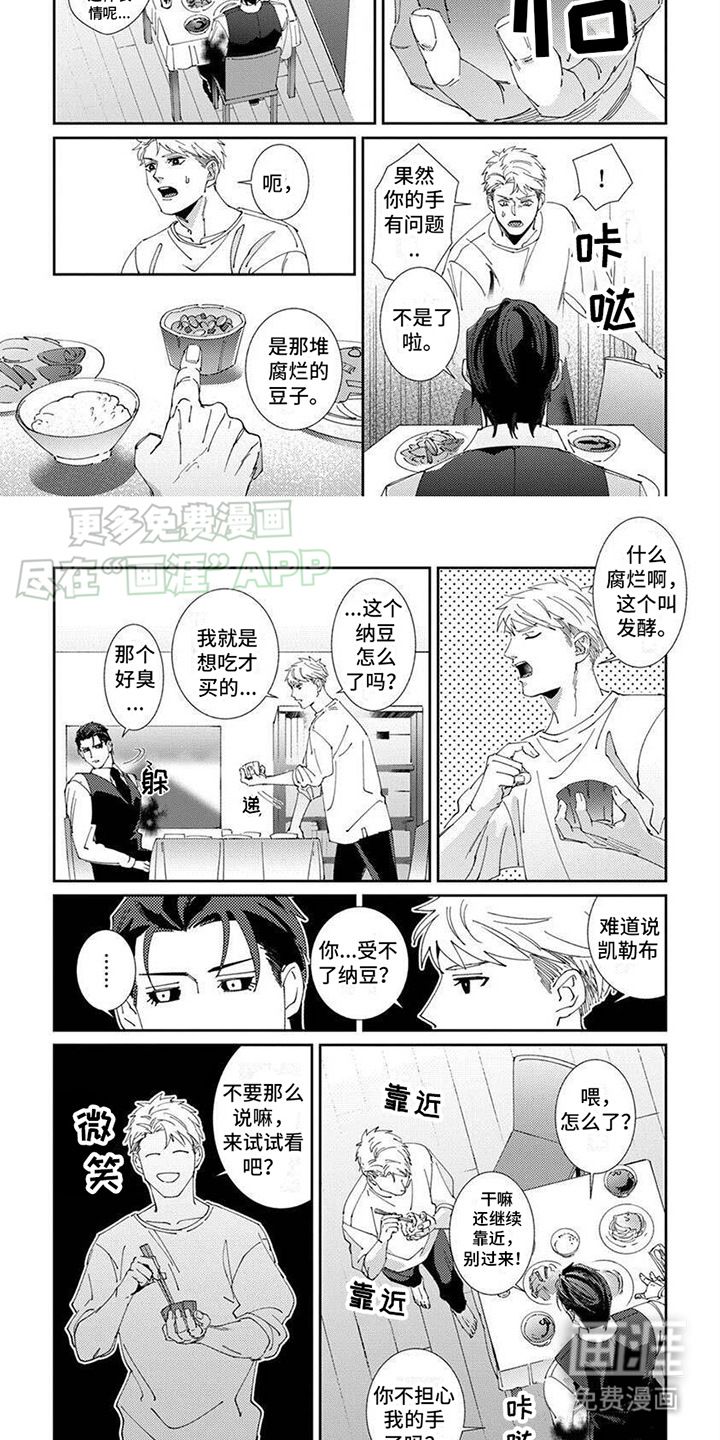 死神庇护漫画-图6