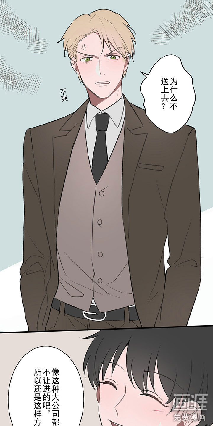 送快递这件破事儿 第1话 第7页