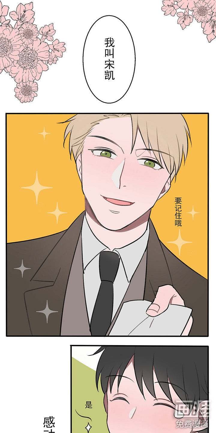 送快递这件破事儿 第1话 第14页