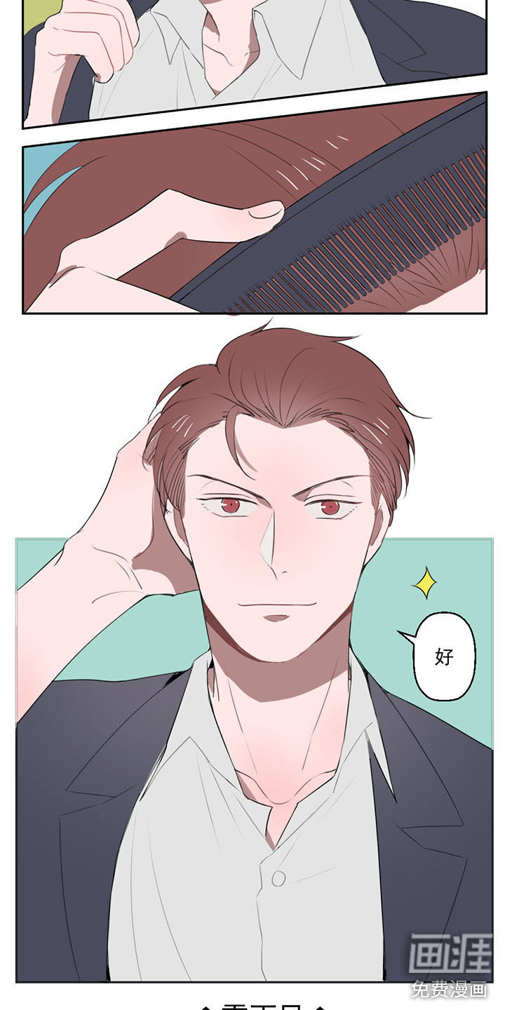 送快递这件破事儿 第11话 第1页