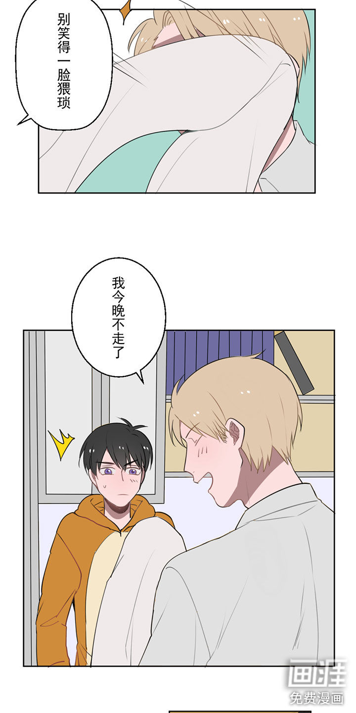 送快递这件破事儿 第13话 第5页