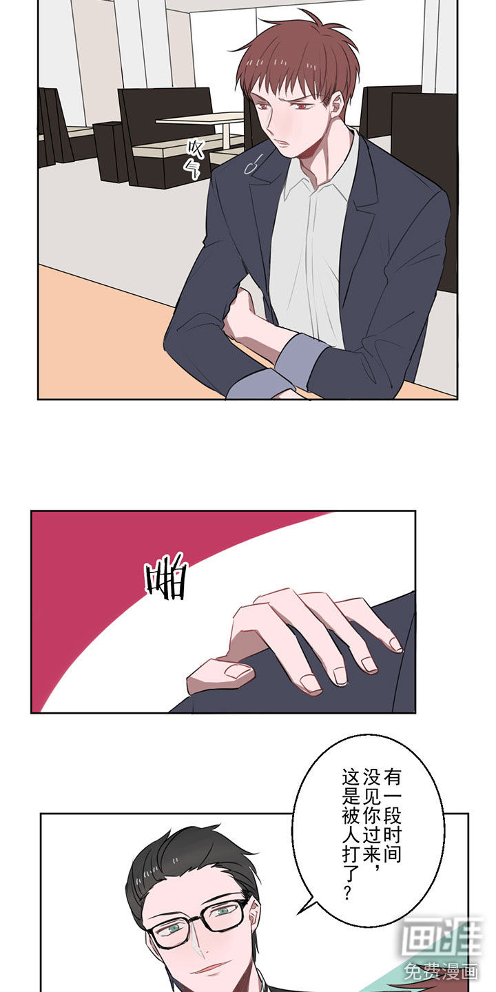 送快递这件破事儿 第14话 第1页