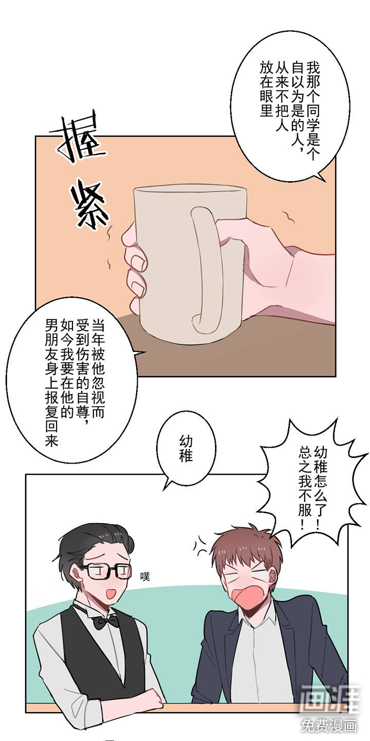 送快递这件破事儿 第14话 第4页