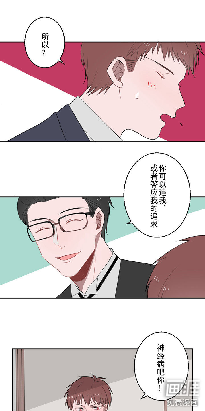 送快递这件破事儿 第14话 第8页