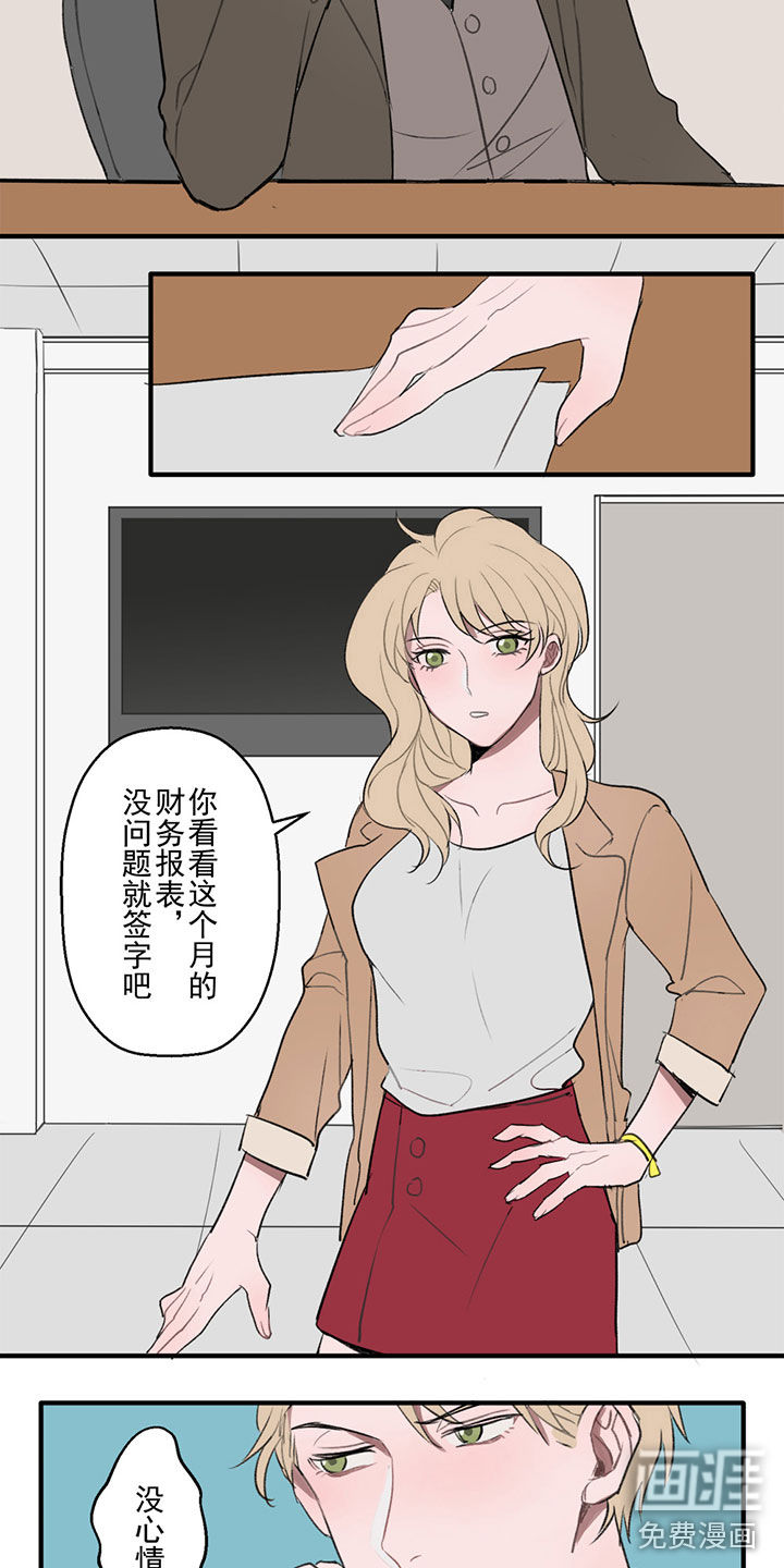 送快递这件破事儿 第2话 第1页