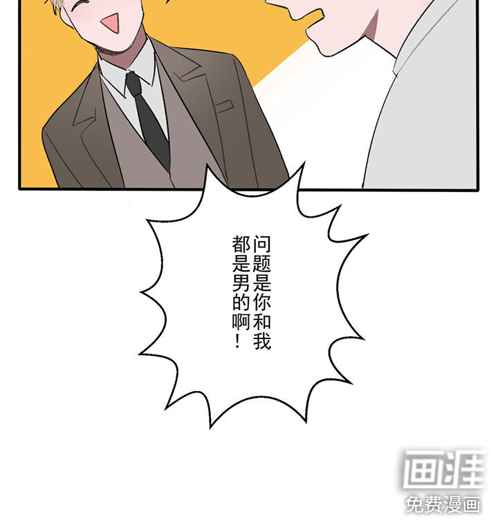 送快递这件破事儿第2话图