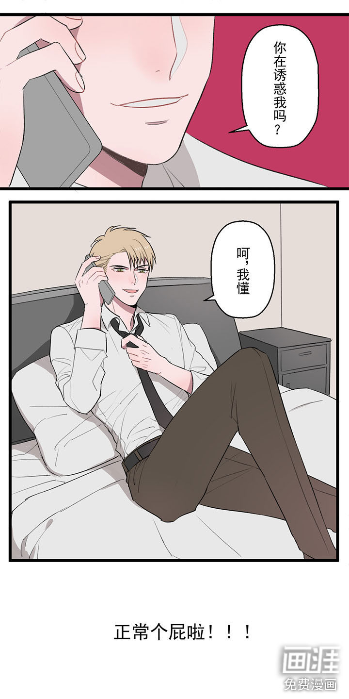 送快递这件破事儿 第3话 第7页