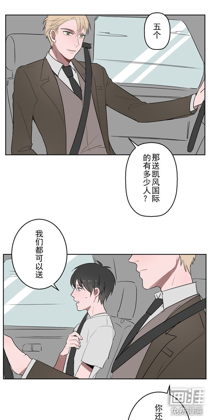 送快递这件破事儿 第4话 第1页