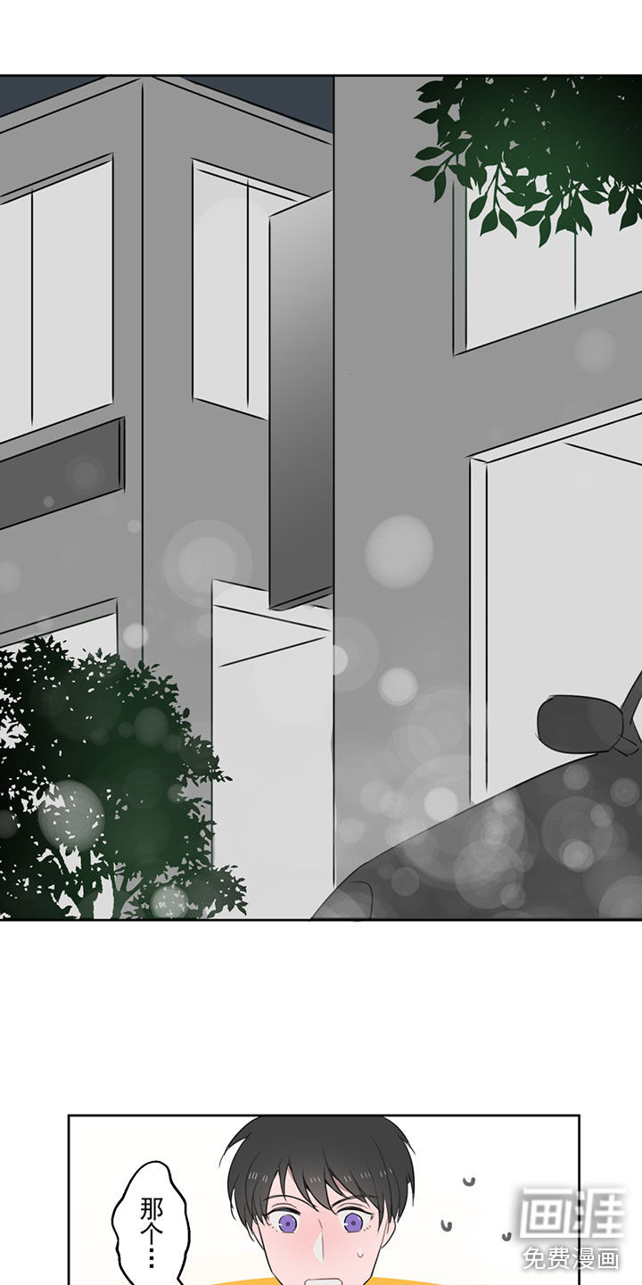 送快递这件破事儿 第4话 第6页