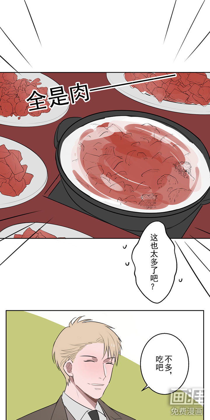 送快递这件破事儿 第4话 第8页