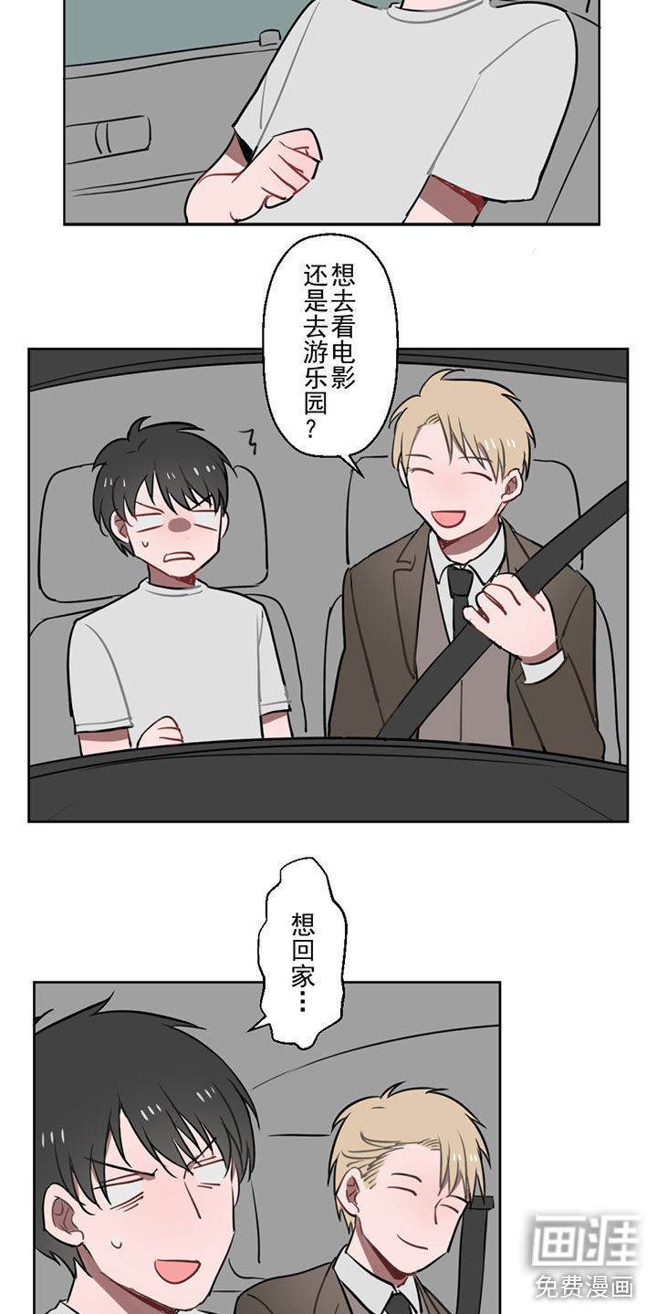 送快递这件破事儿 第5话 第1页